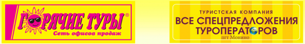 Логотип компании Туристическое агентство спецпредложений